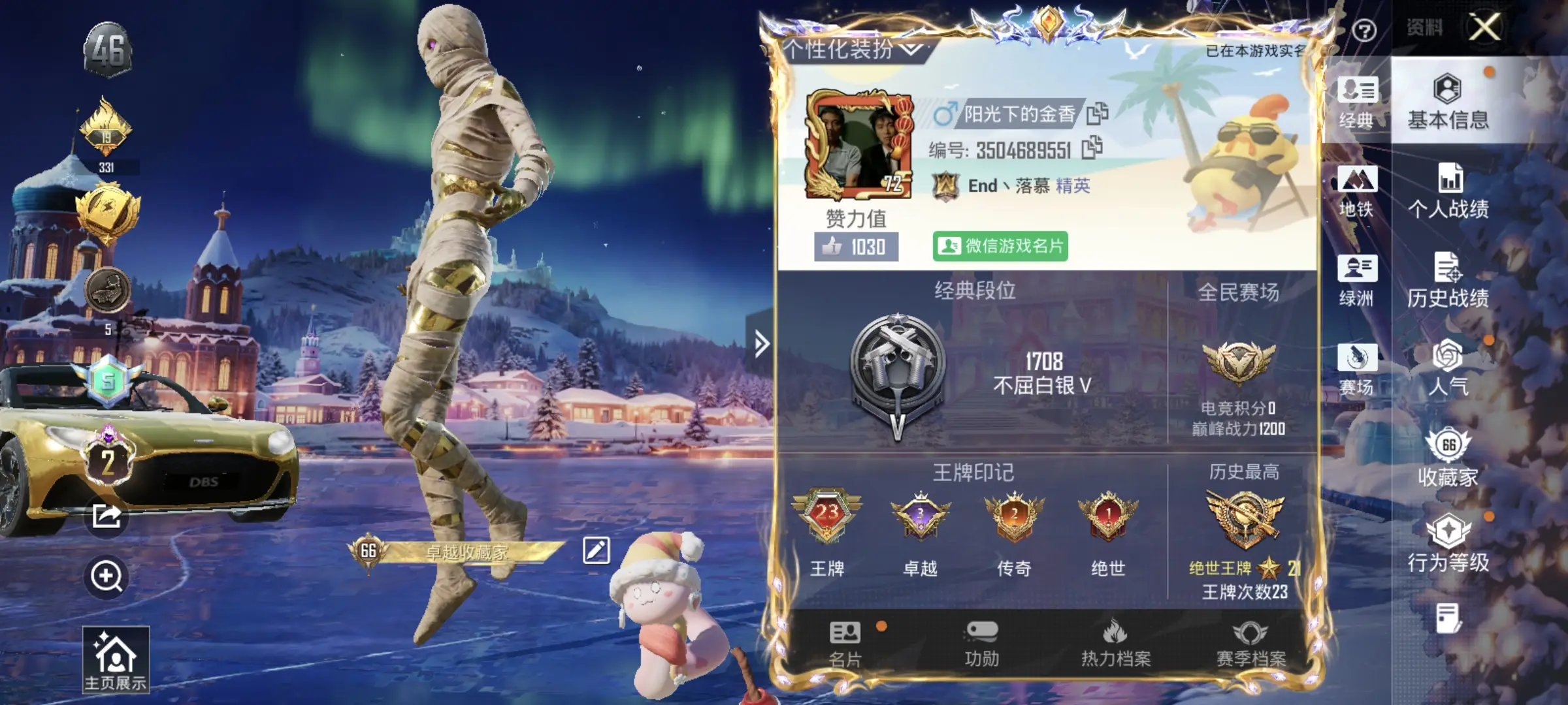 HPSJ3446182和平精英账号详情图2