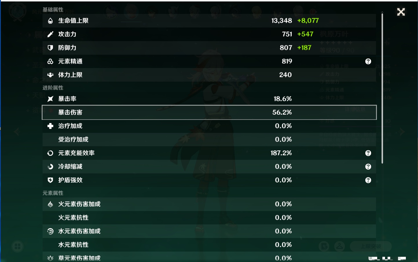 YSMK316714原神账号详情图50