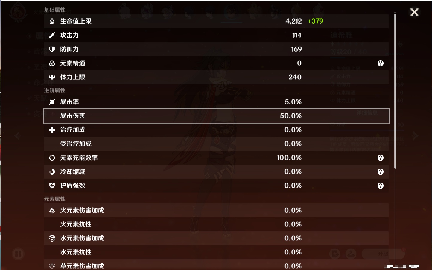 YSMK316894原神账号详情图53