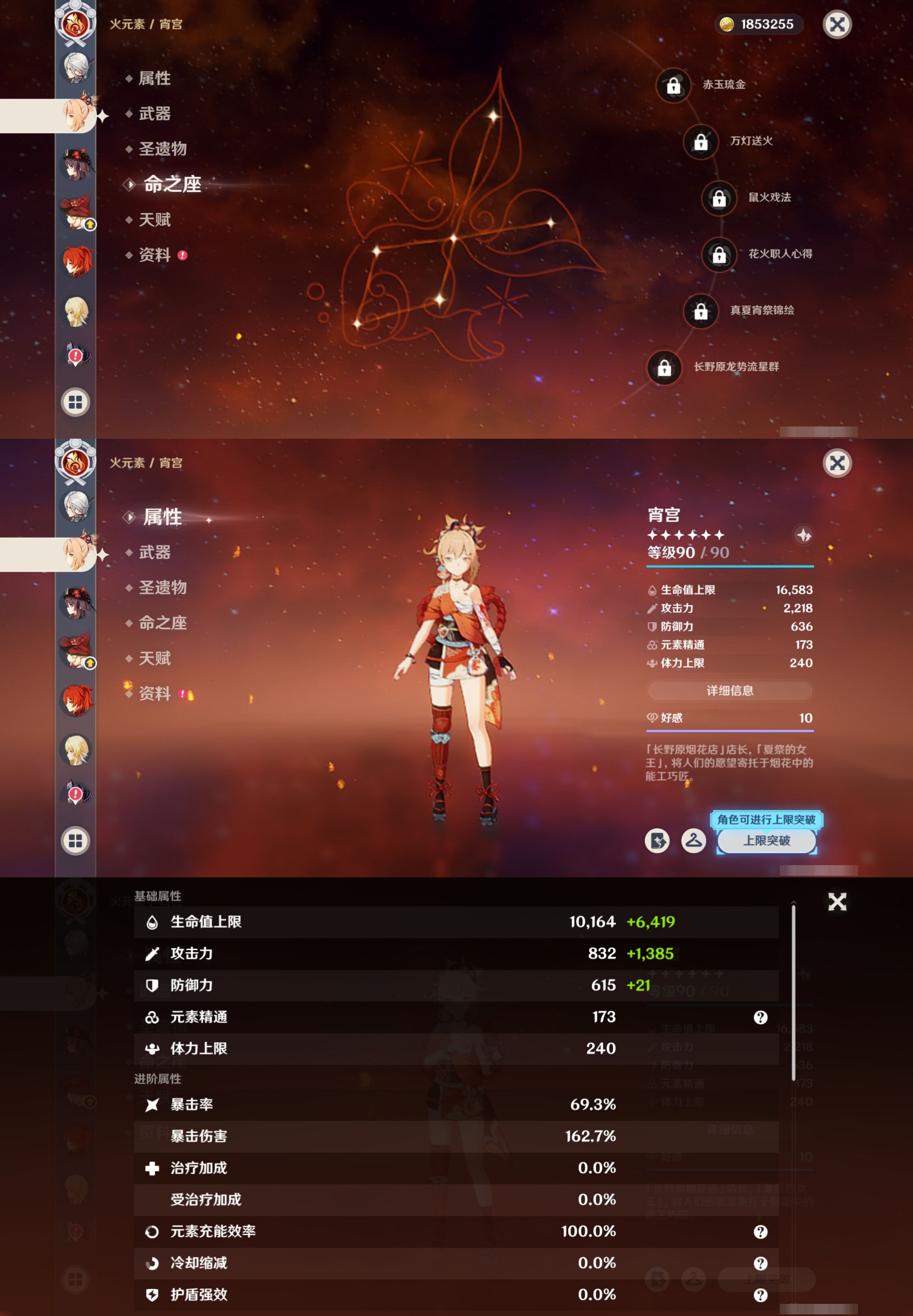 YSMK316720原神账号详情图39