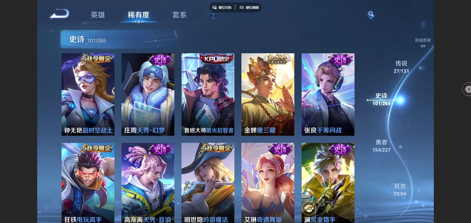 WZCMW424939王者荣耀账号详情图12 WZCMW424939王者荣耀账号详情图12