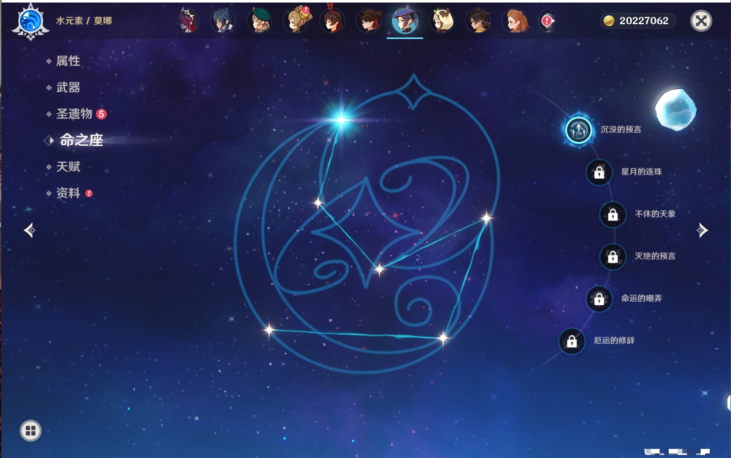 YSMK316721原神账号详情图60