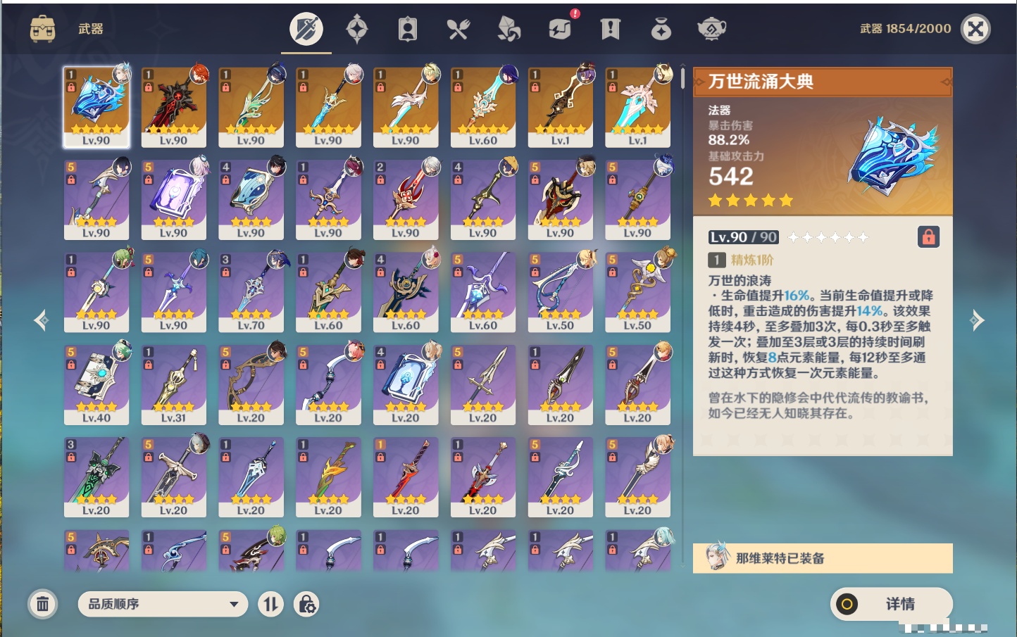 YSMK316886原神账号详情图45