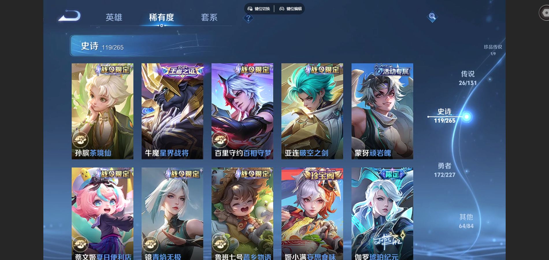 WZCMW424938王者荣耀账号详情图12