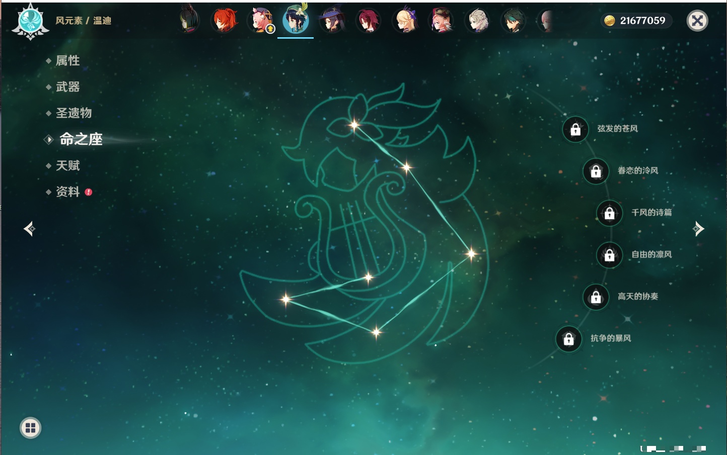 YSMK316889原神账号详情图57