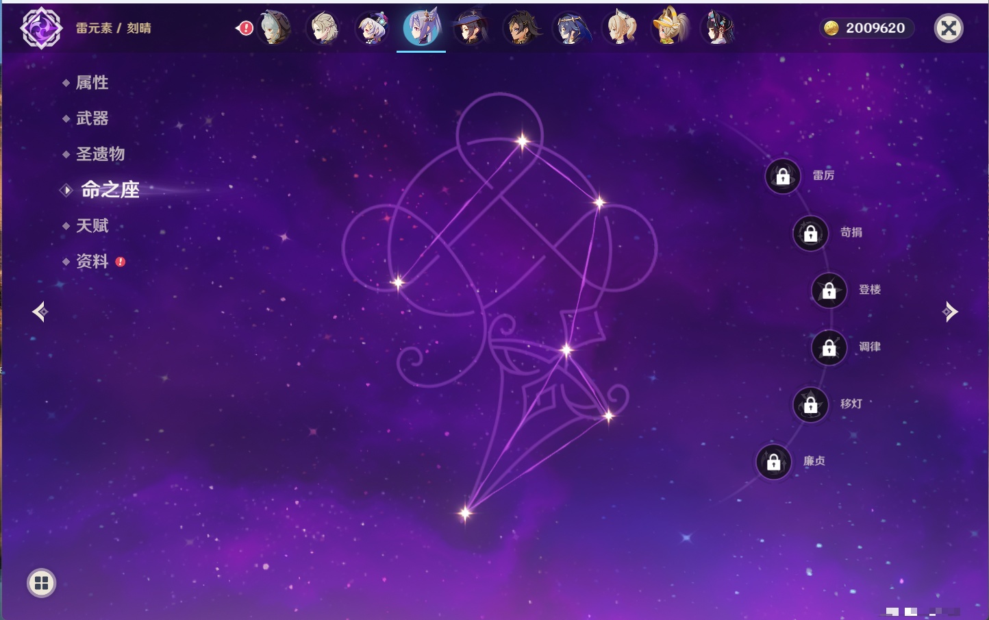 YSMK316716原神账号详情图42