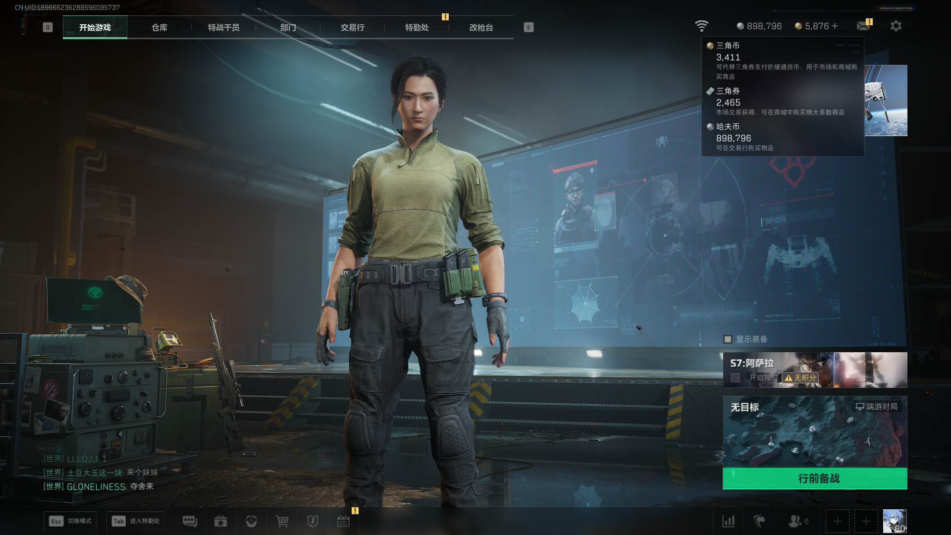 SJZCMW397907三角洲行动账号详情图31