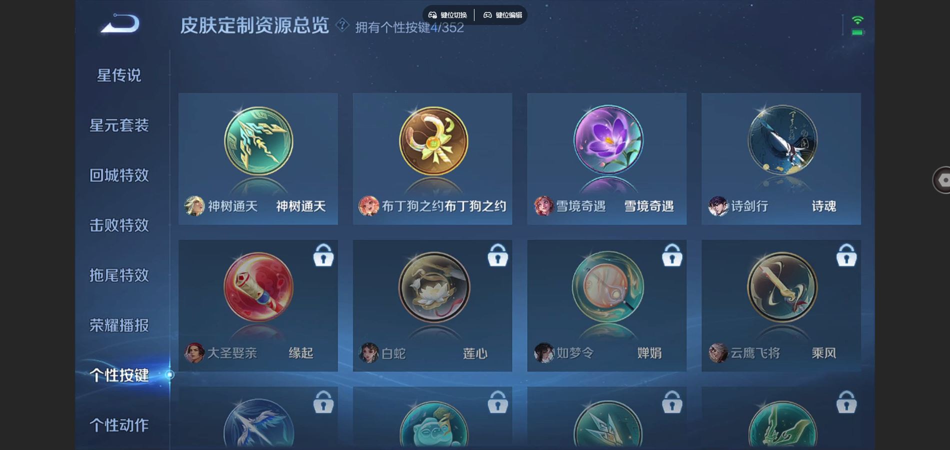 WZCMW424942王者荣耀账号详情图20