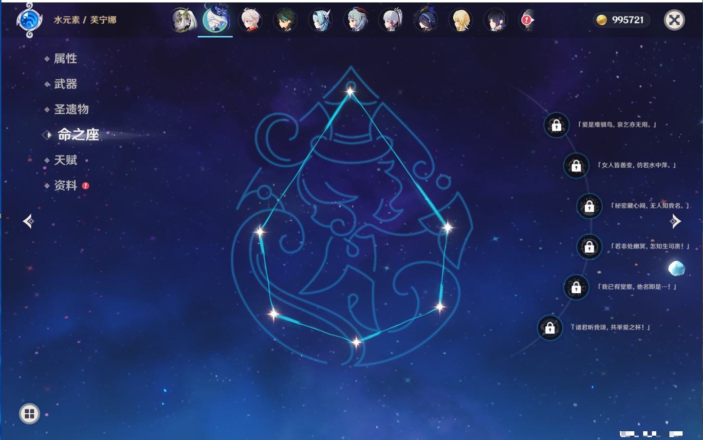 YSMK316714原神账号详情图44