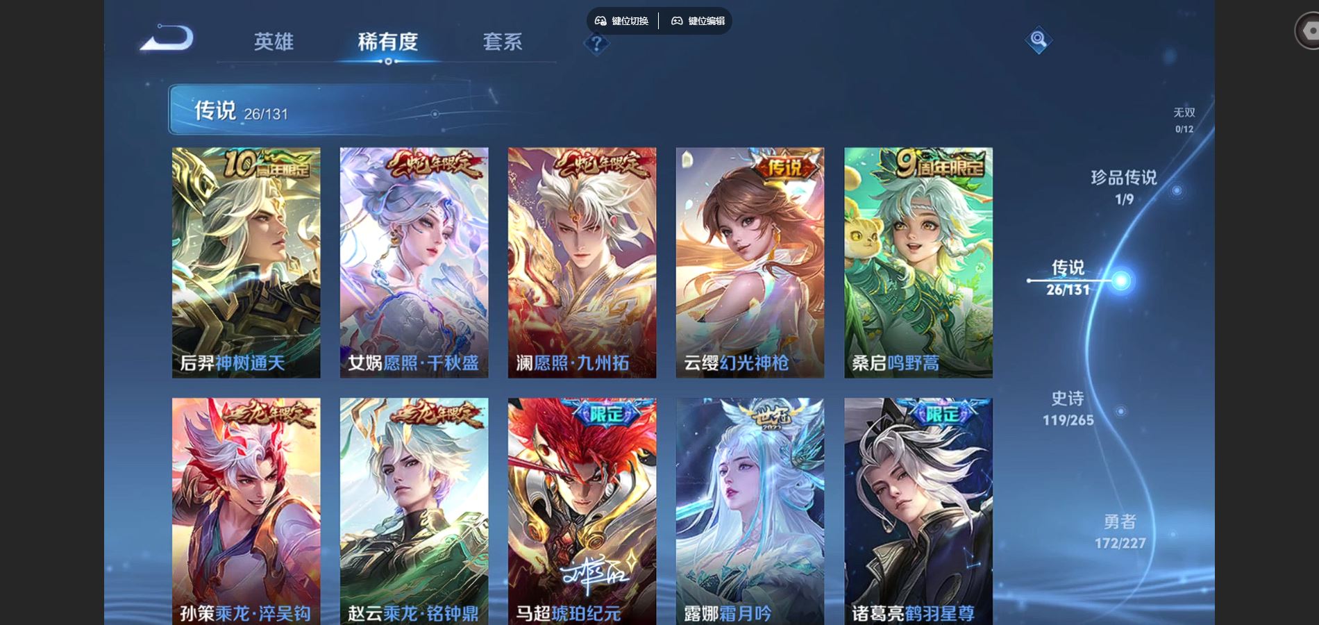 WZCMW424938王者荣耀账号详情图7