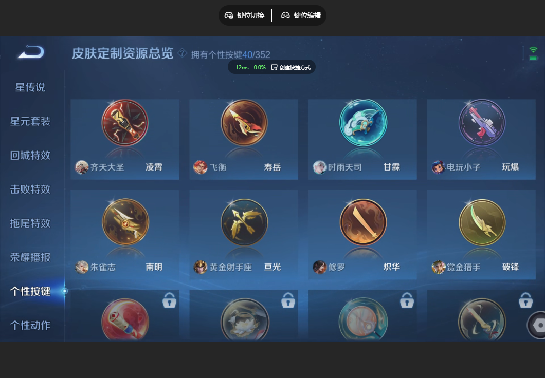 WZZM3477137王者荣耀账号详情图17