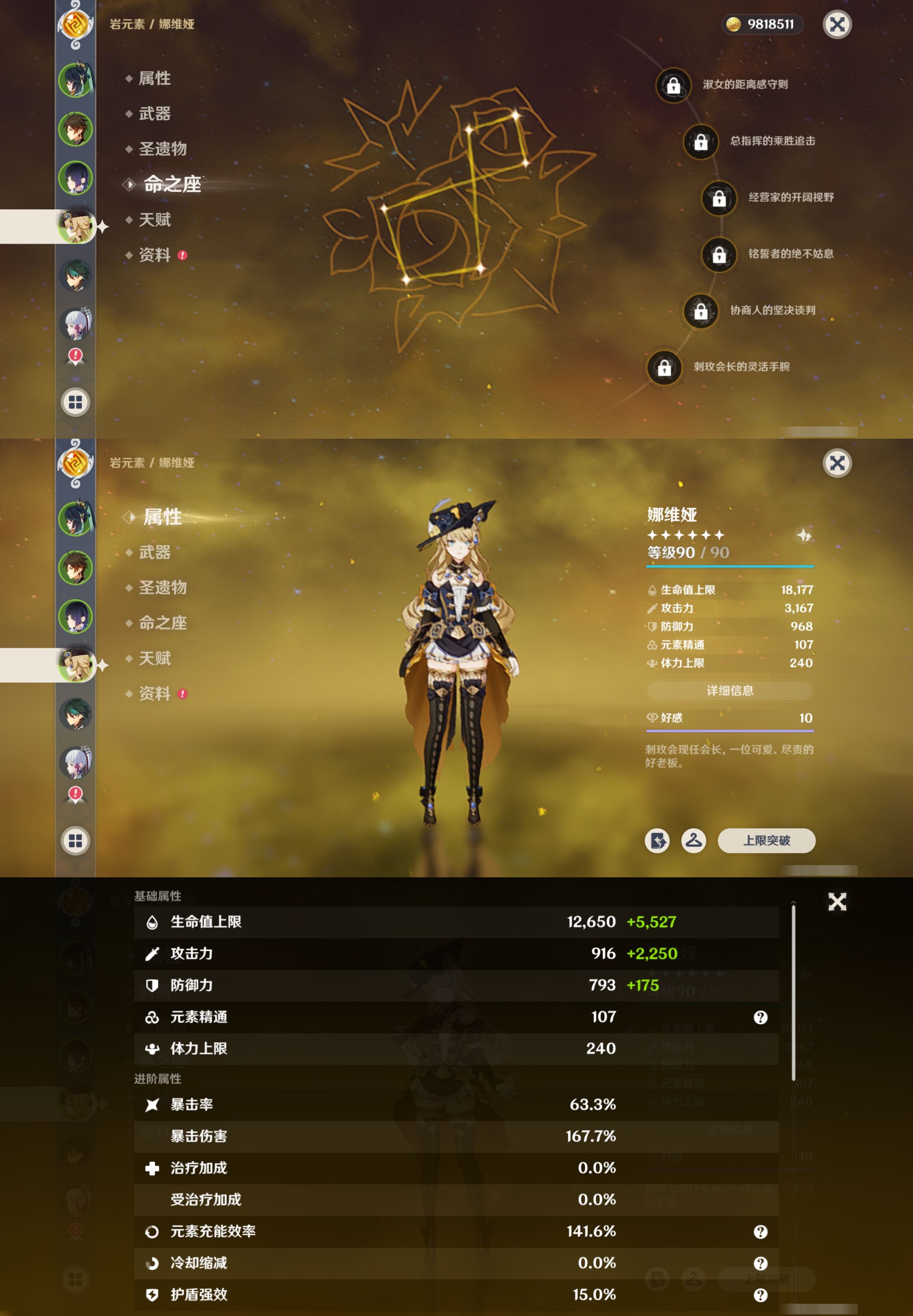 YSMK316718原神账号详情图12