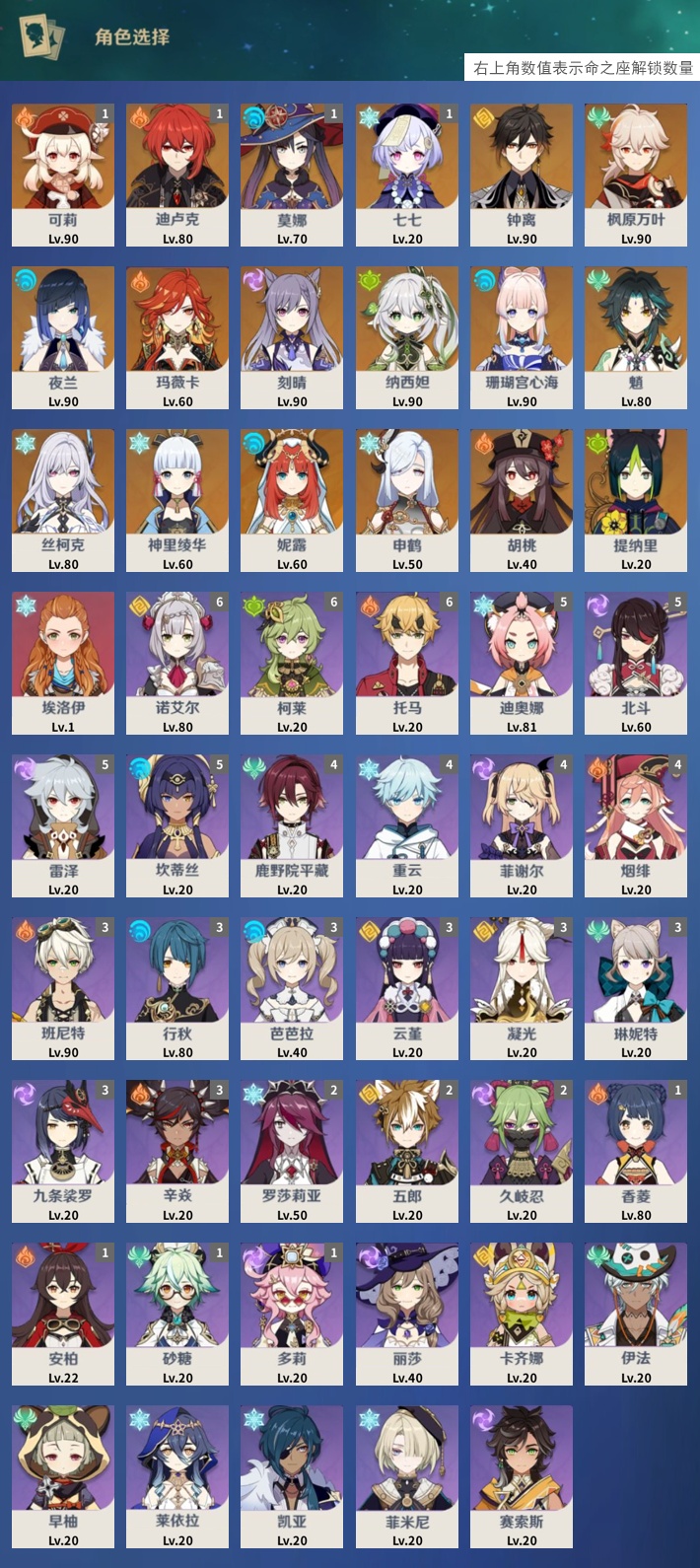 YSMK316723原神账号详情图3 YSMK316723原神账号详情图3