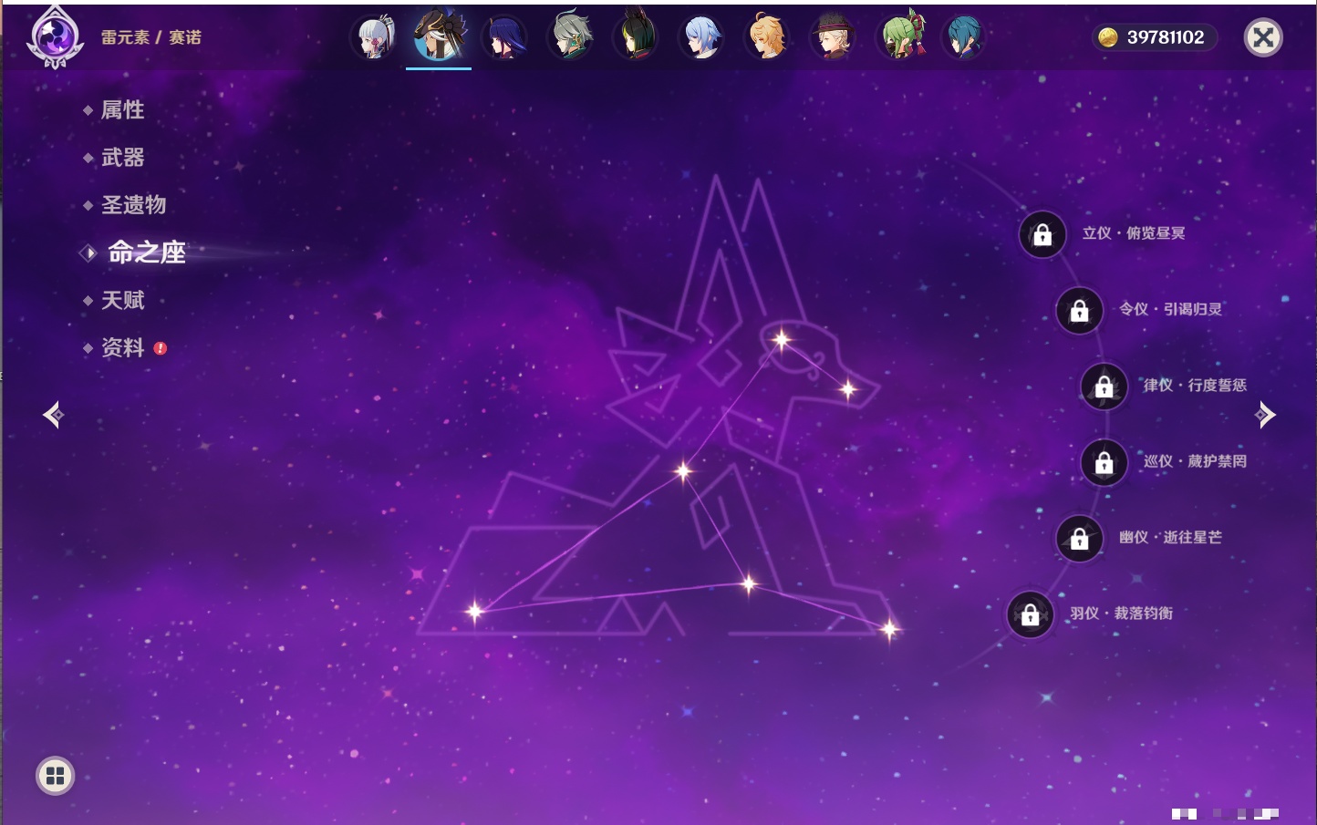 YSMK316893原神账号详情图29