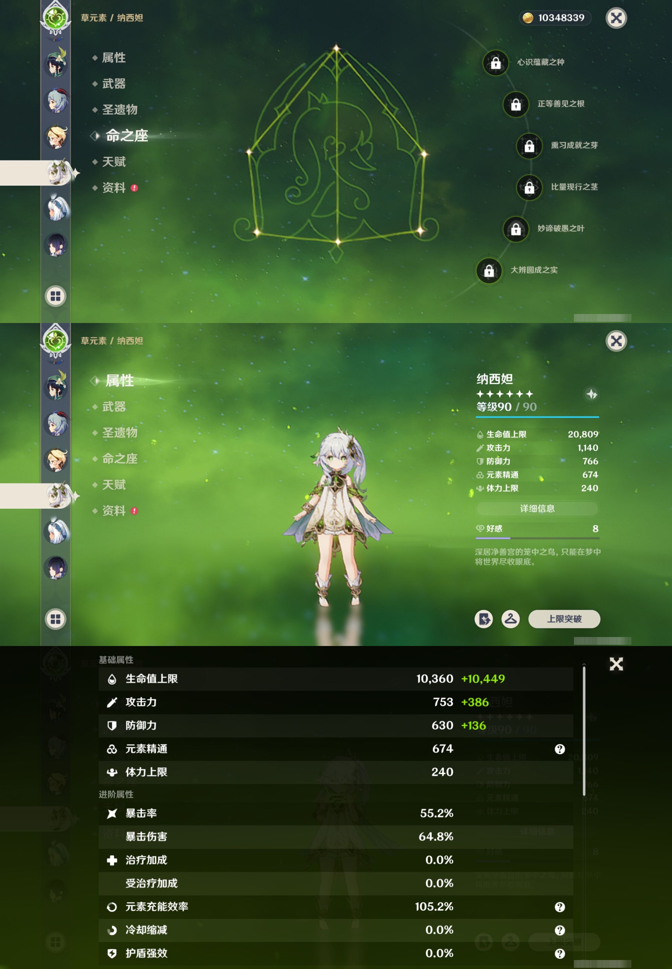 YSMK316881原神账号详情图18