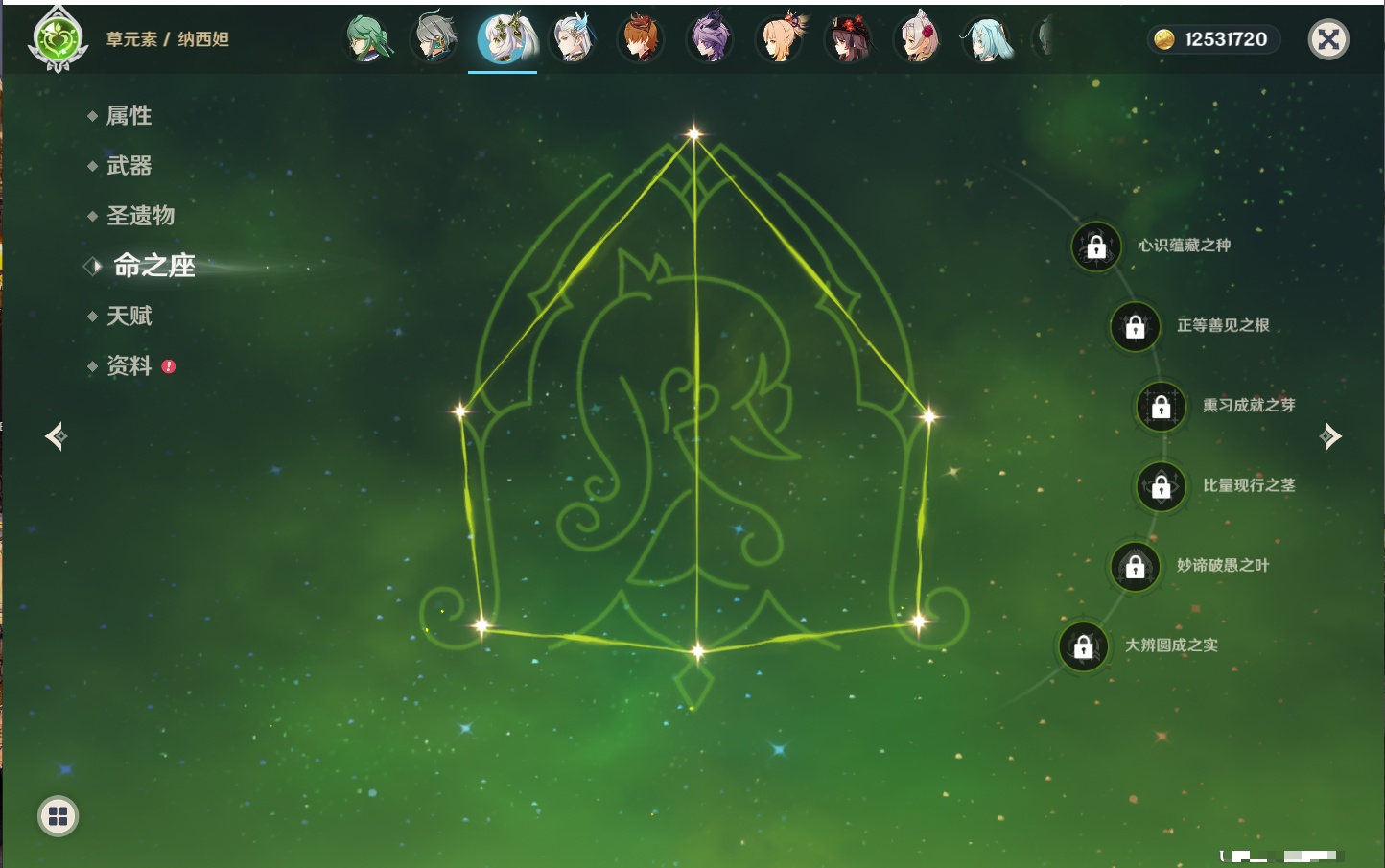 YSMK316729原神账号详情图12