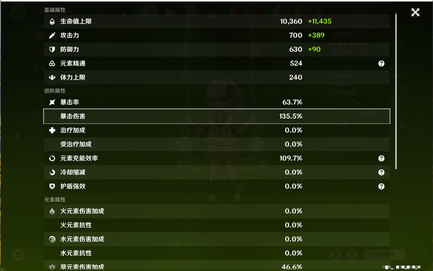 YSMK316886原神账号详情图51