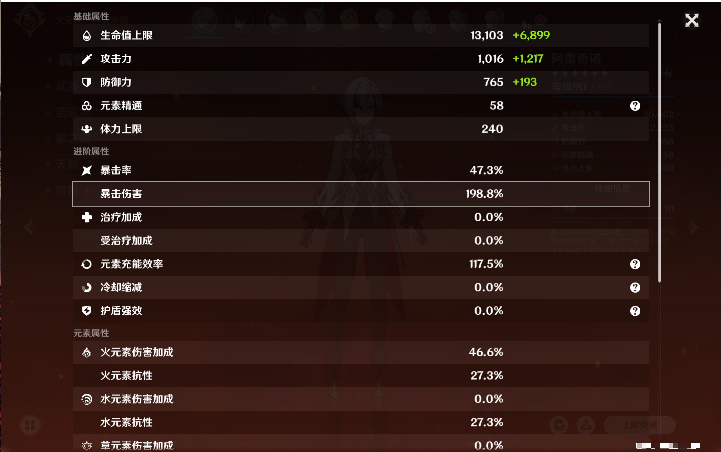 YSMK316721原神账号详情图45