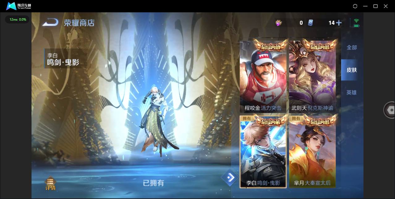 WZCMW3463300王者荣耀账号详情图36 WZCMW3463300王者荣耀账号详情图36