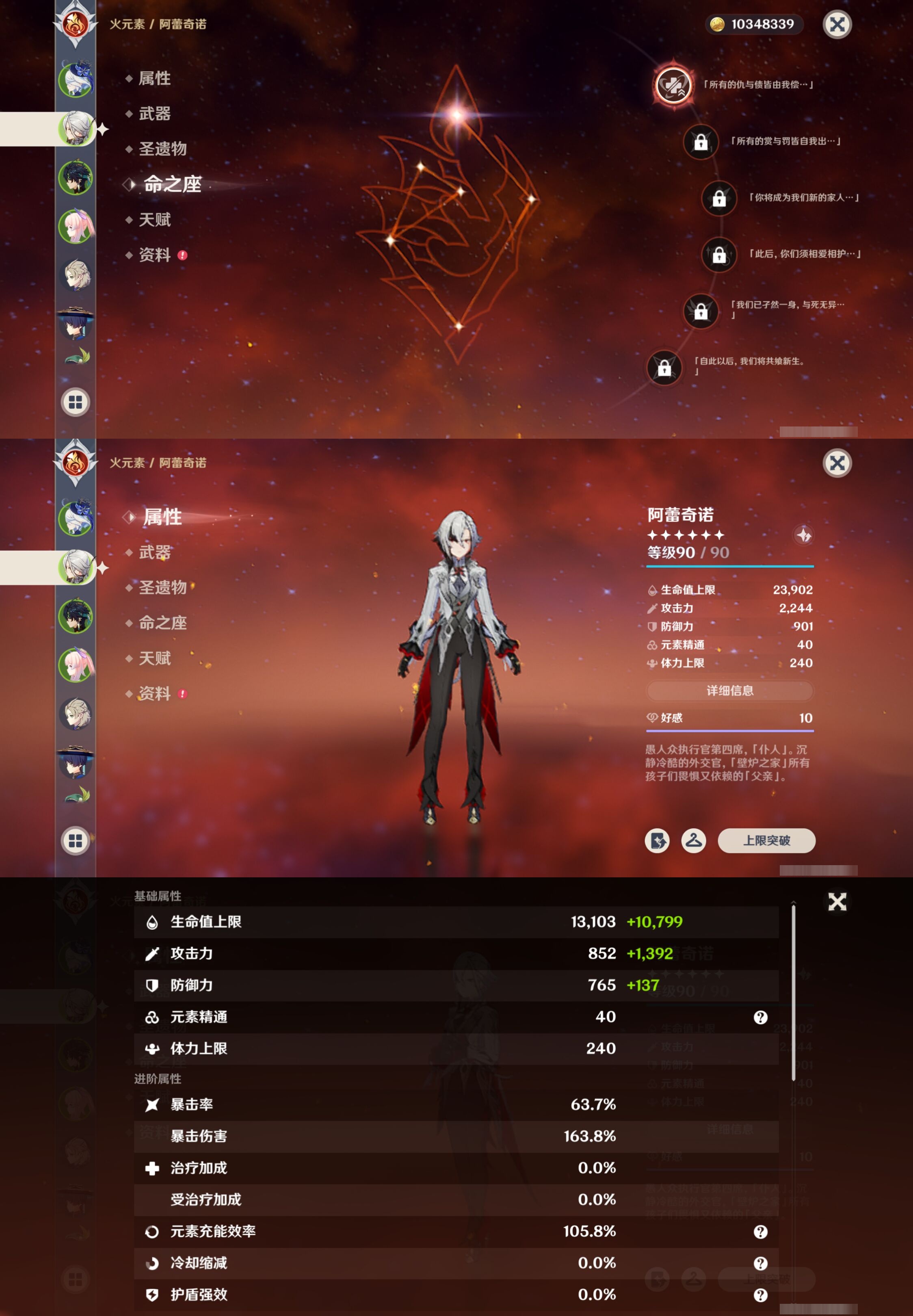 YSMK316881原神账号详情图10