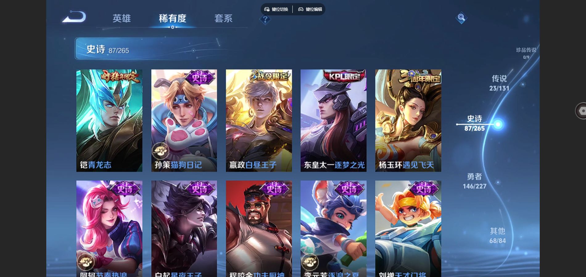 WZCMW424944王者荣耀账号详情图14