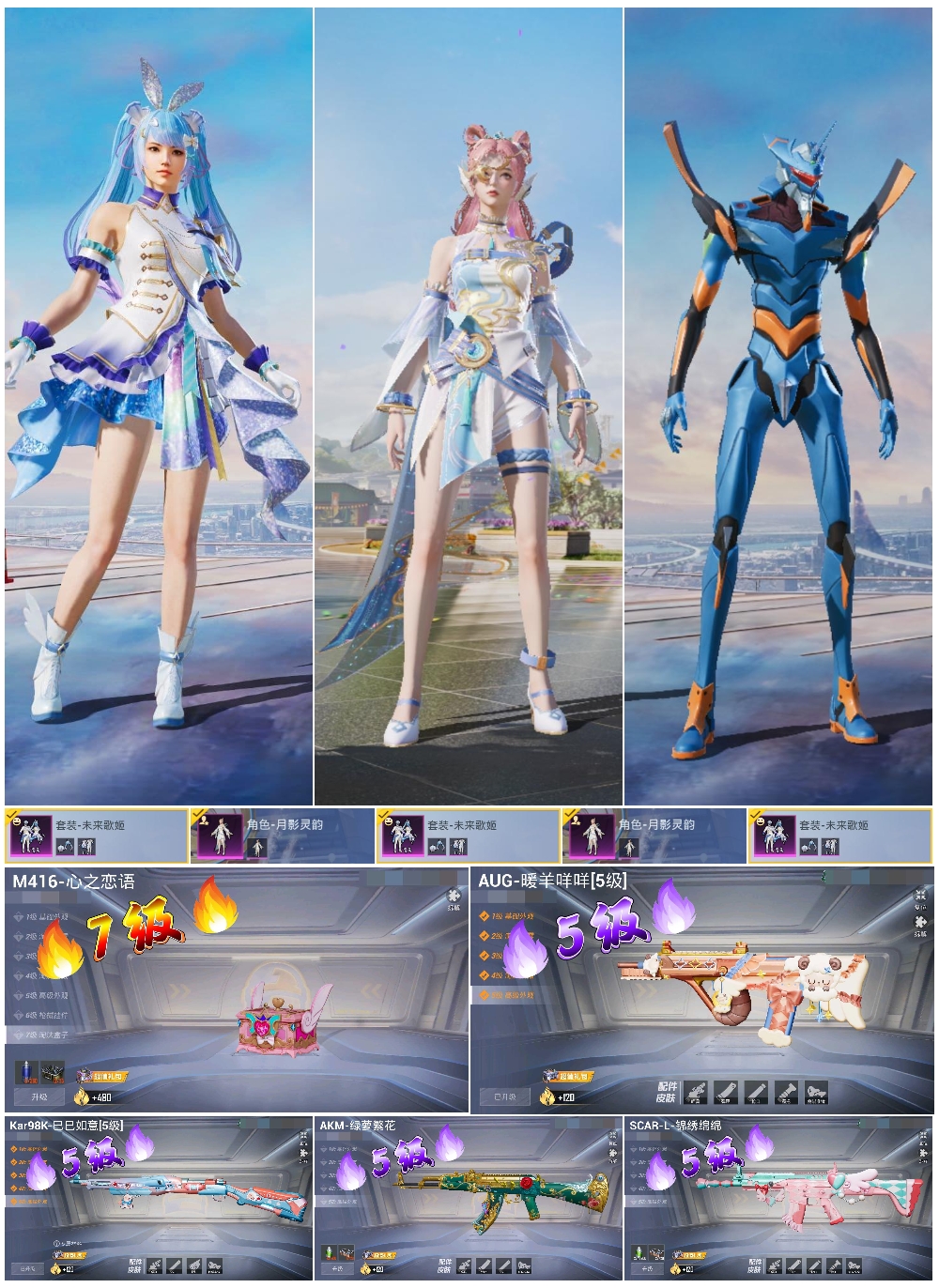 HPSJ3446322和平精英账号详情图4