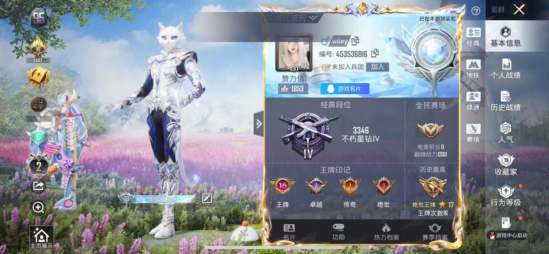 HPSJ3446223和平精英账号详情图2