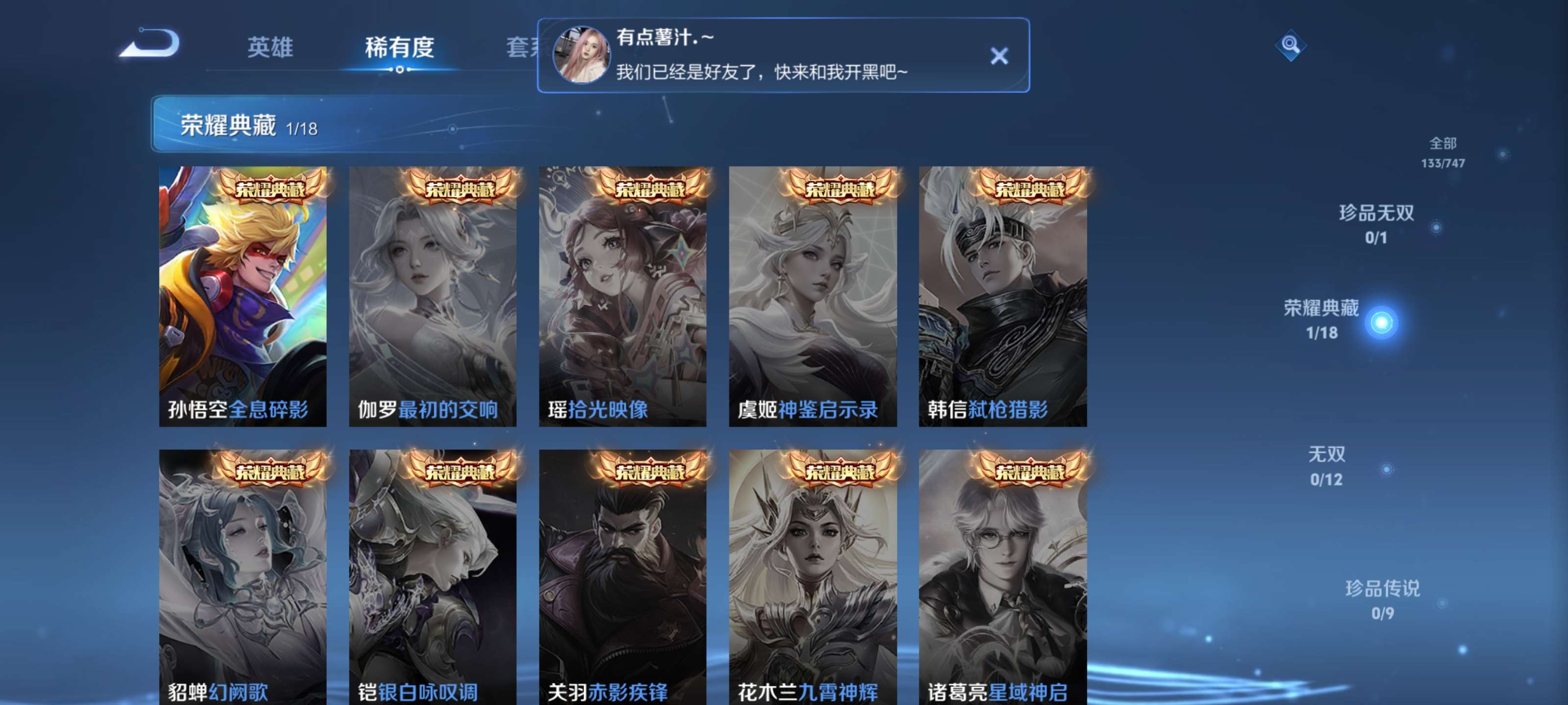 WZZM3469853王者荣耀账号详情图5