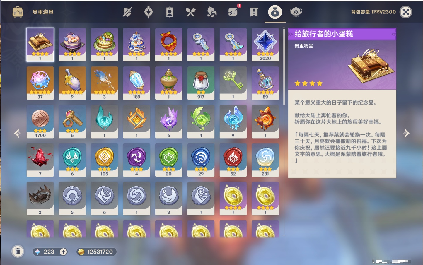 YSMK316729原神账号详情图59