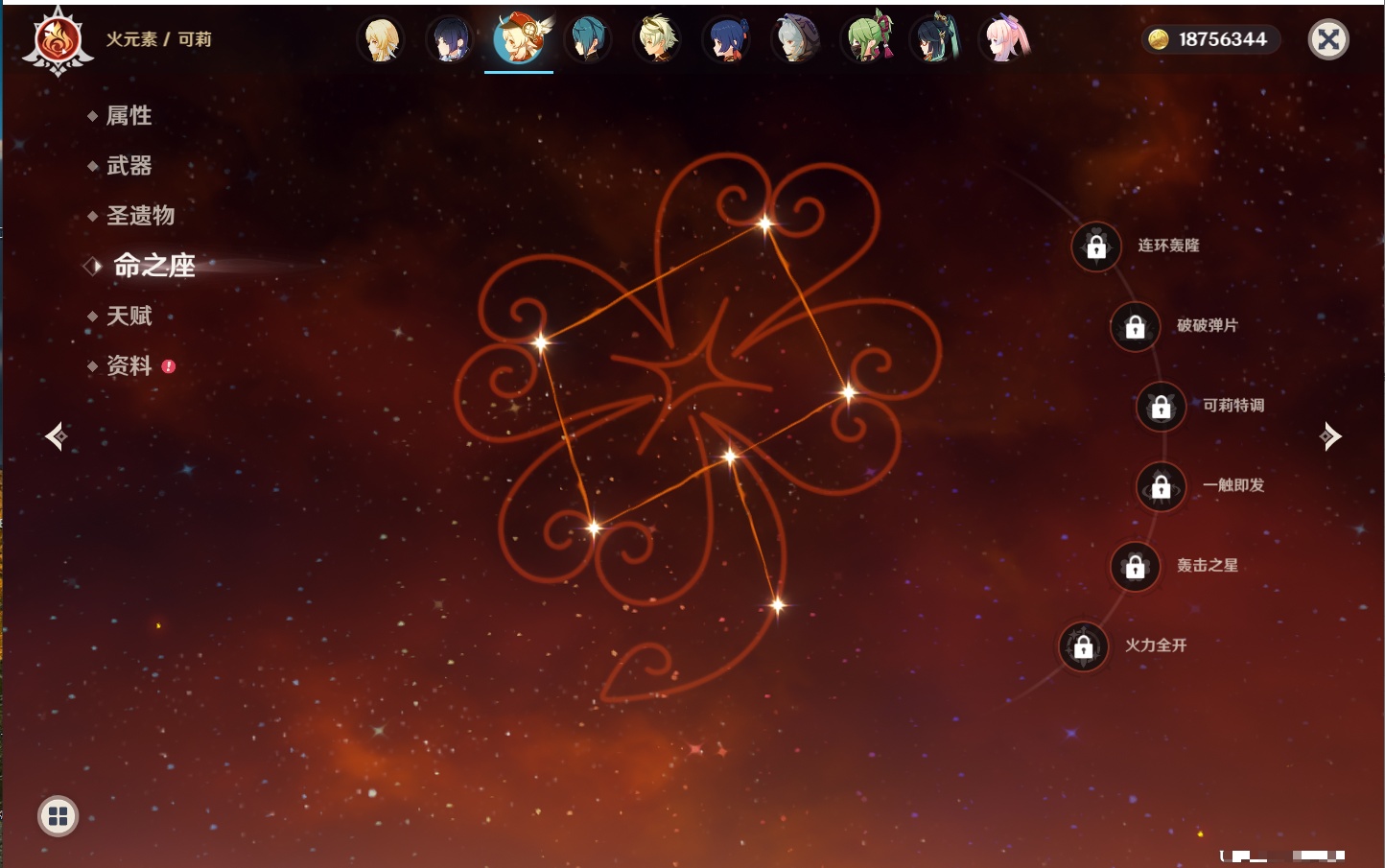 YSMK316890原神账号详情图53