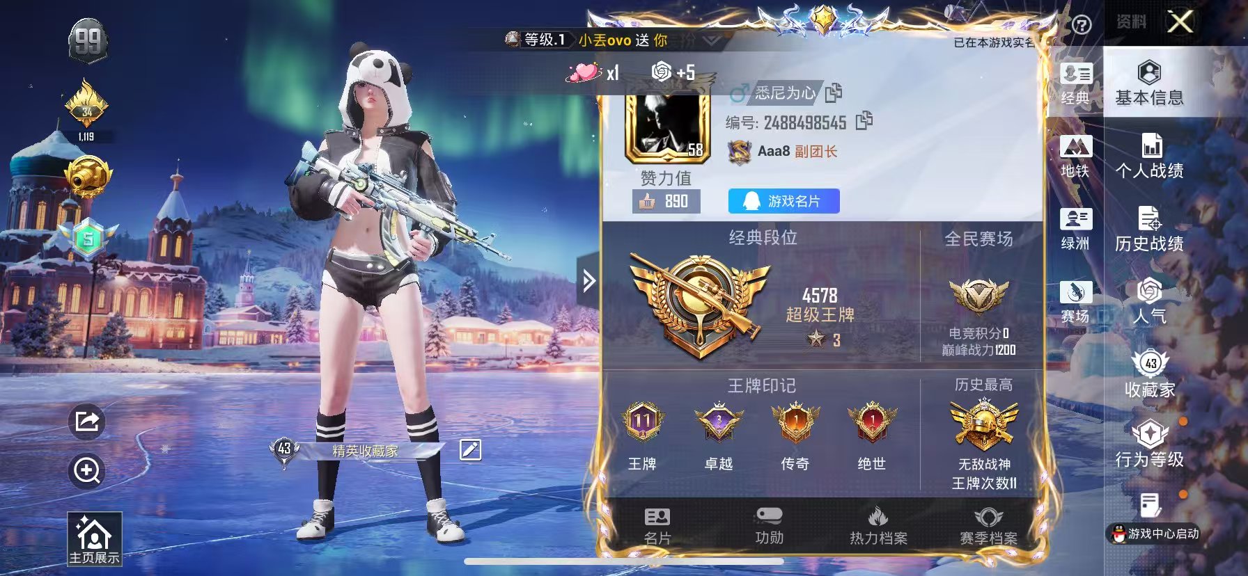 HPSJ3446314和平精英账号详情图2