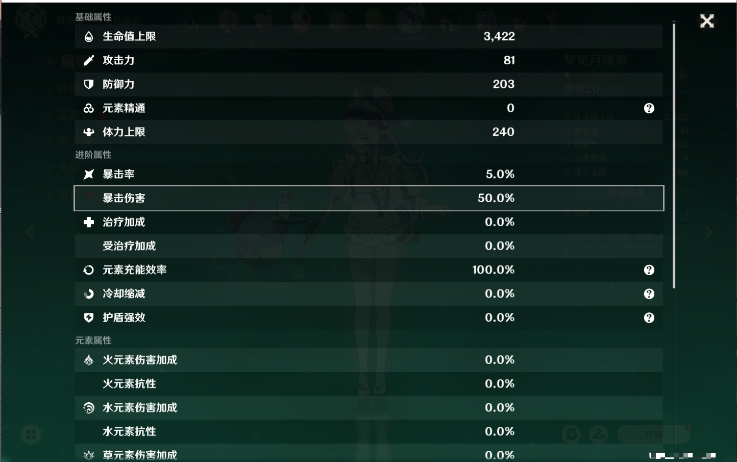 YSMK316889原神账号详情图41