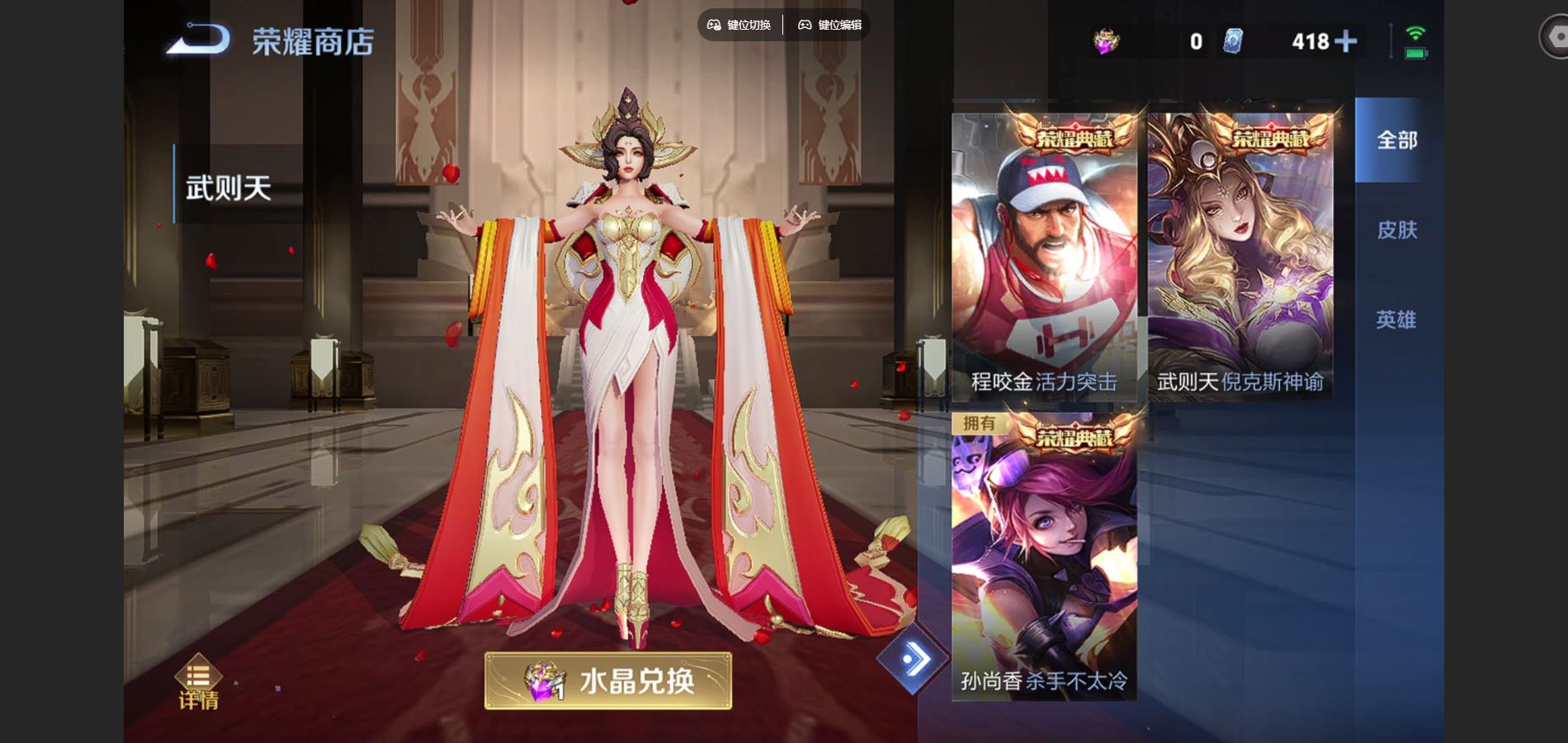 WZCMW424931王者荣耀账号详情图24