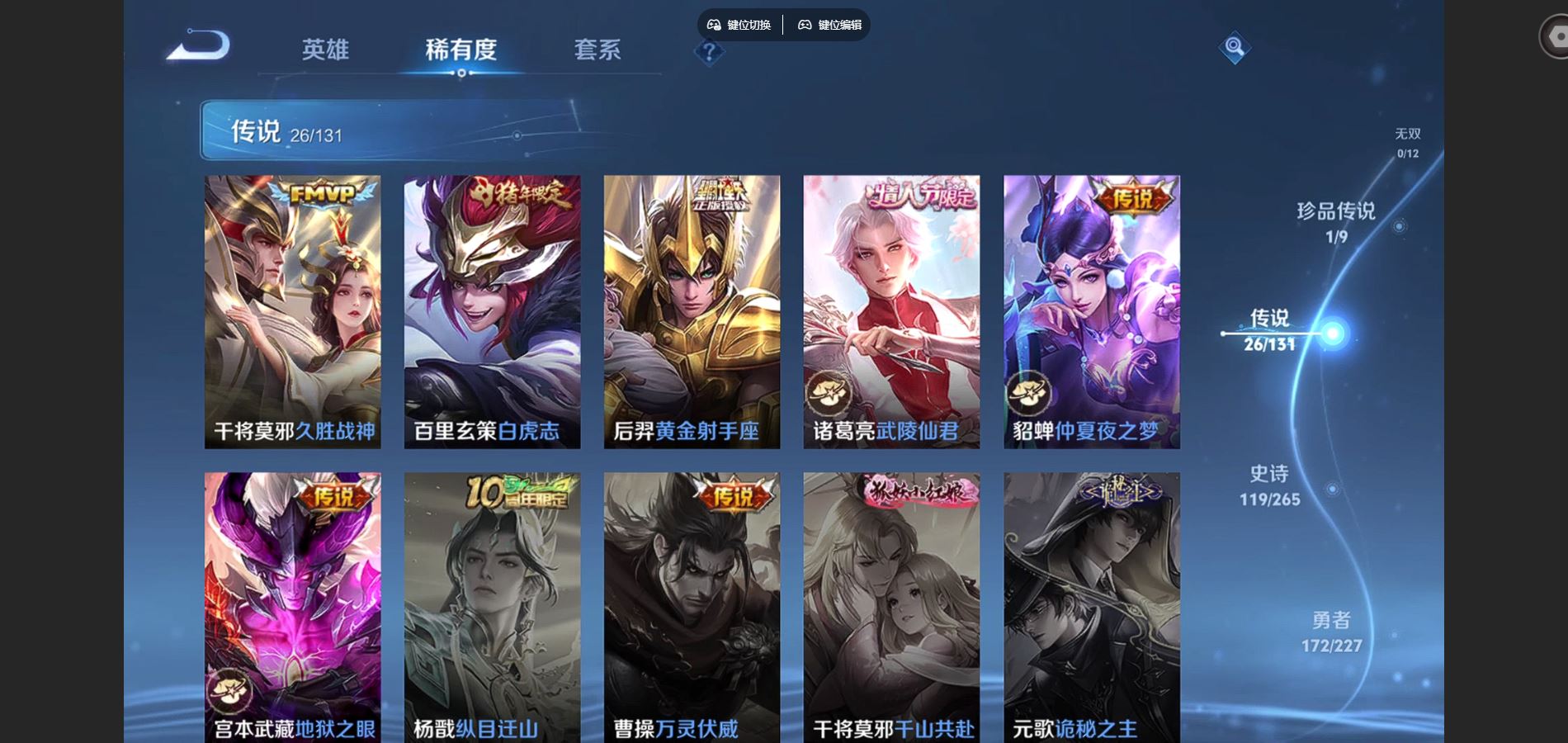 WZCMW424938王者荣耀账号详情图9