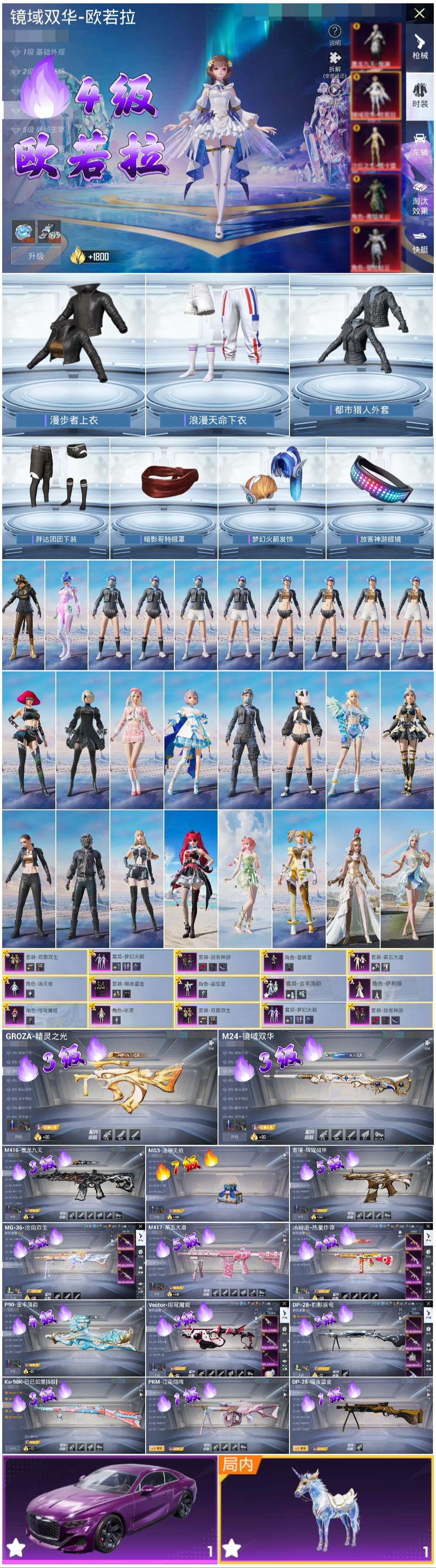 HPSJ3450169和平精英账号详情图3