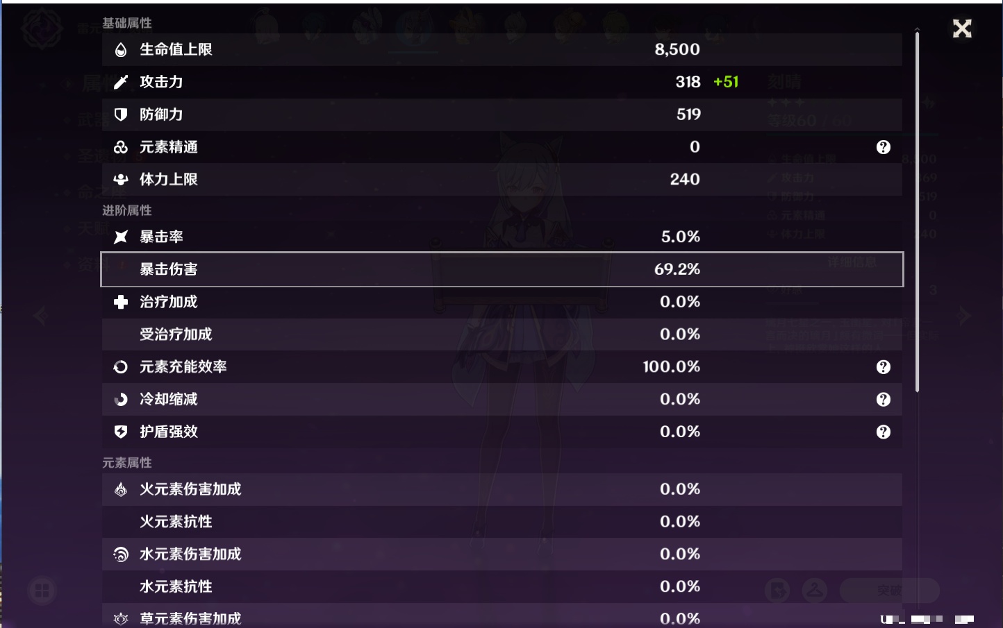 YSMK316885原神账号详情图11