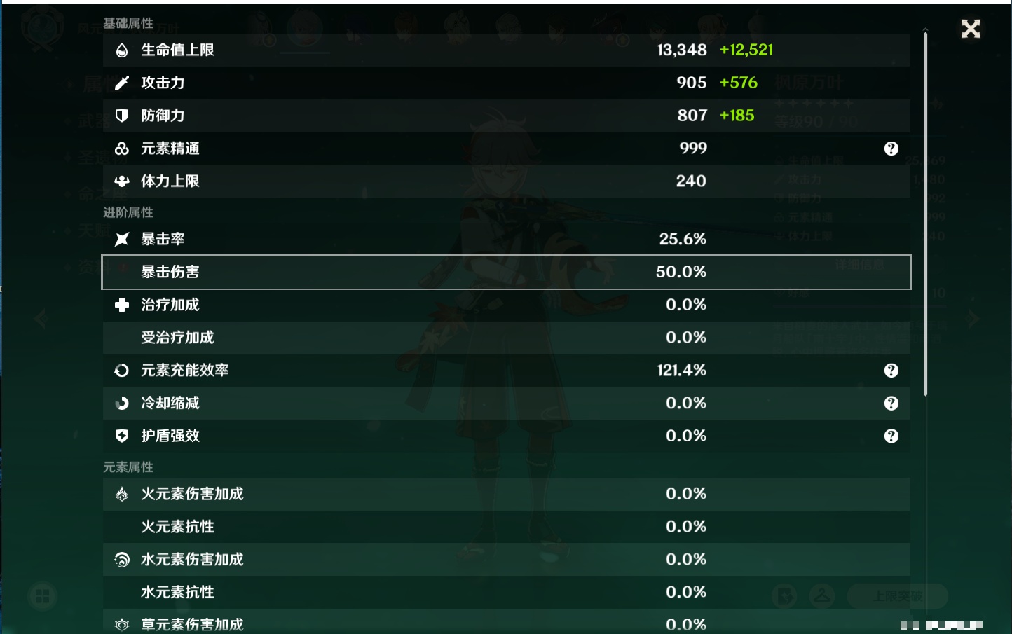 YSMK316897原神账号详情图55