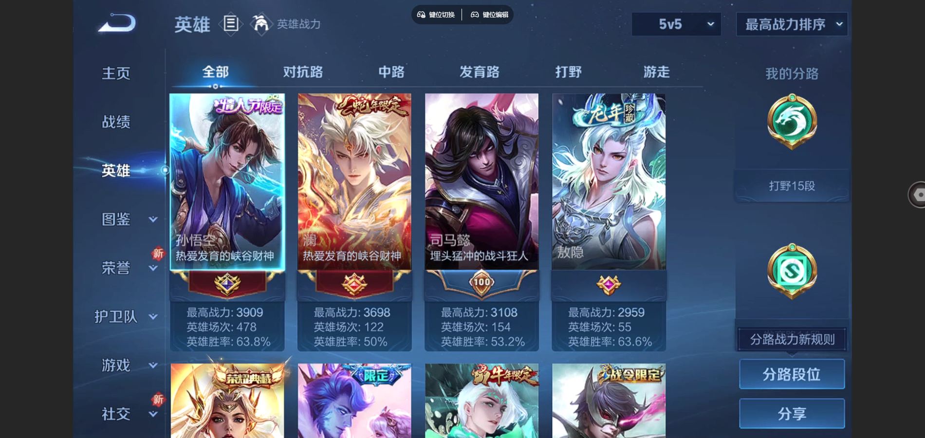 WZCMW424947王者荣耀账号详情图3