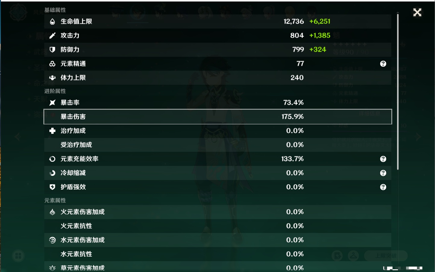 YSMK316890原神账号详情图18