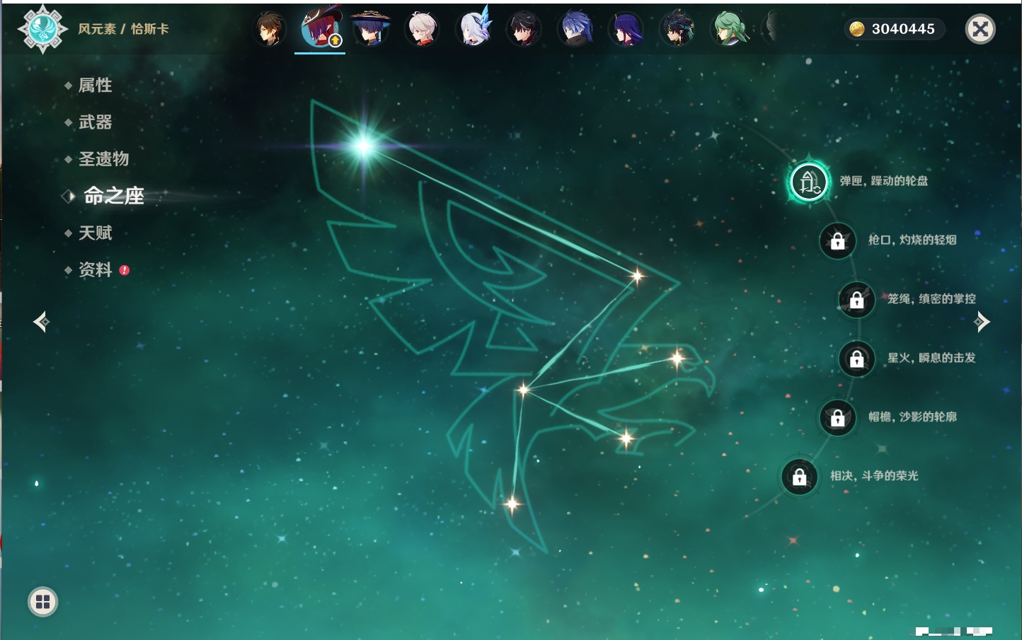 YSMK316894原神账号详情图32