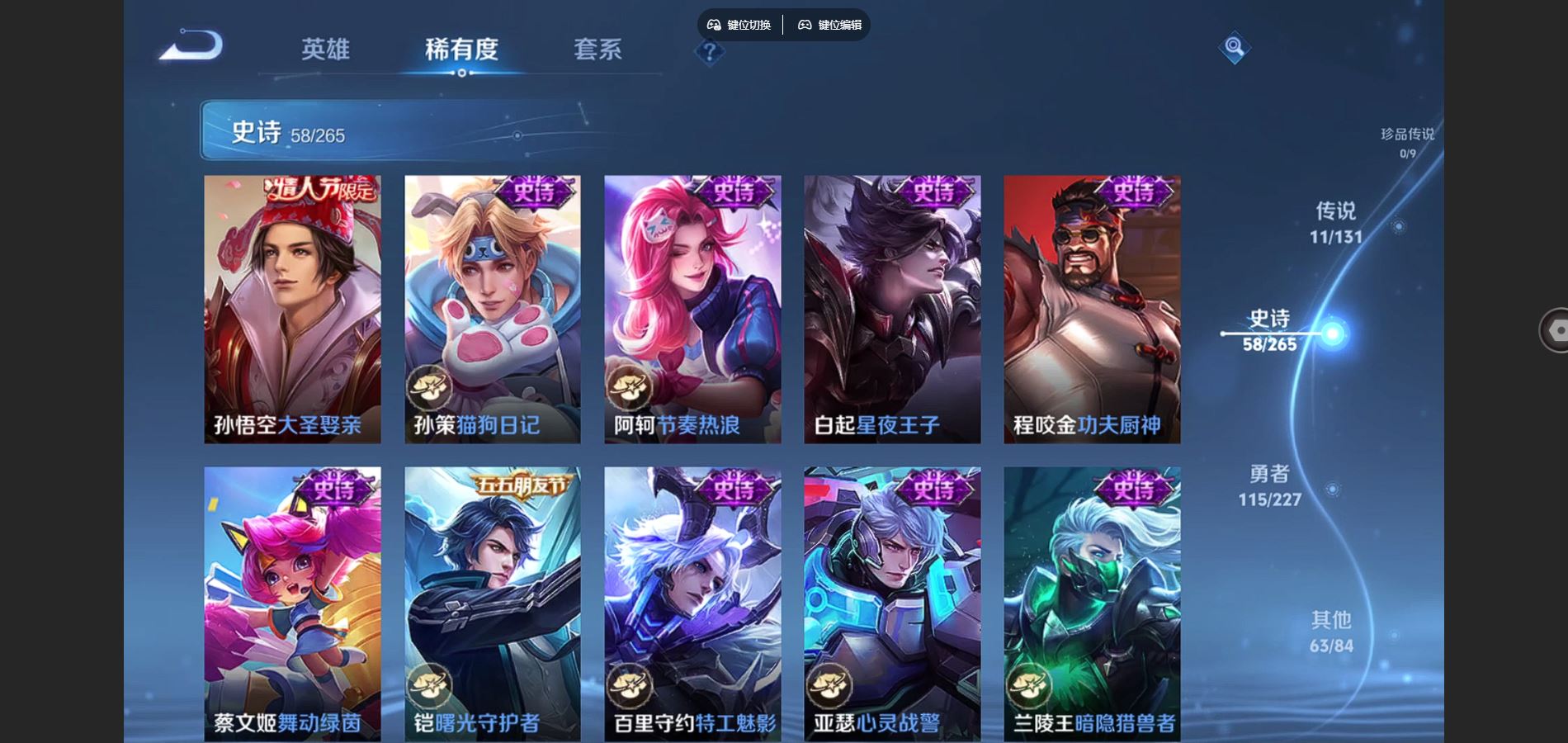 WZCMW424952王者荣耀账号详情图11