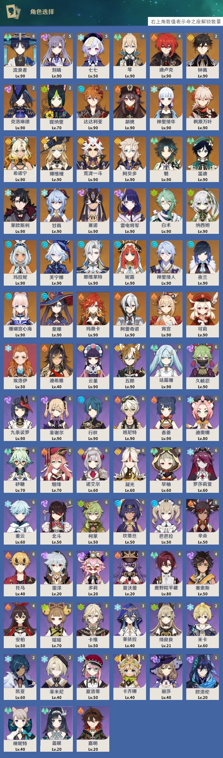 YSMK316720原神账号详情图3