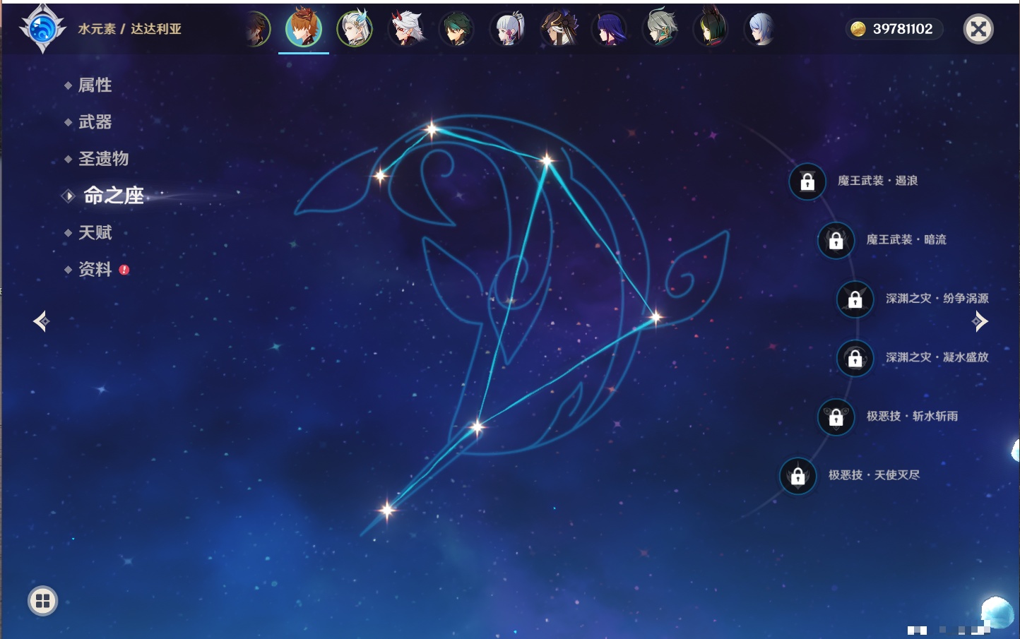 YSMK316893原神账号详情图36