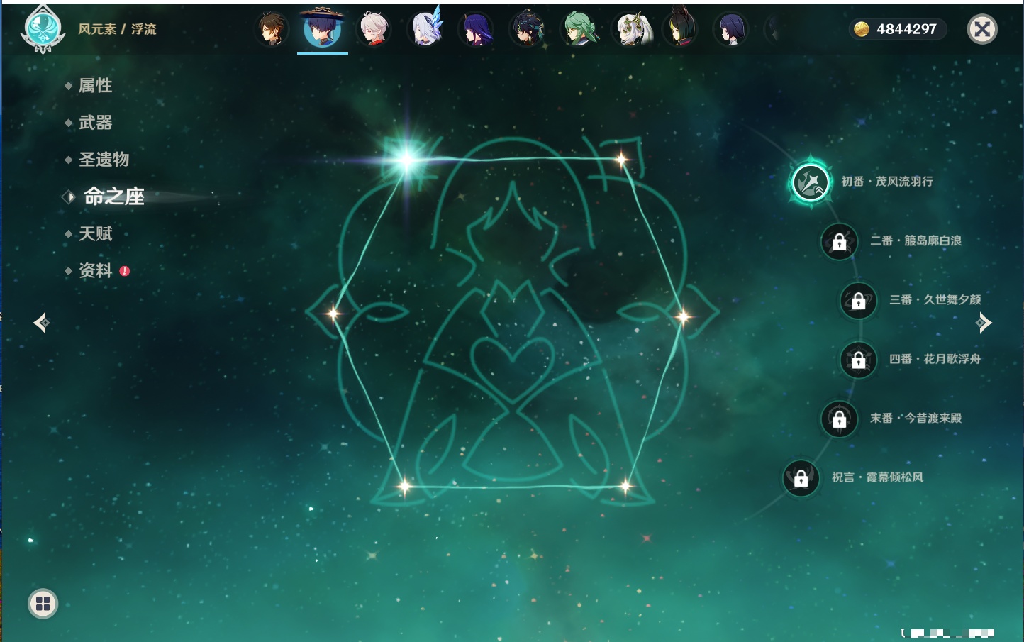 YSMK316896原神账号详情图64