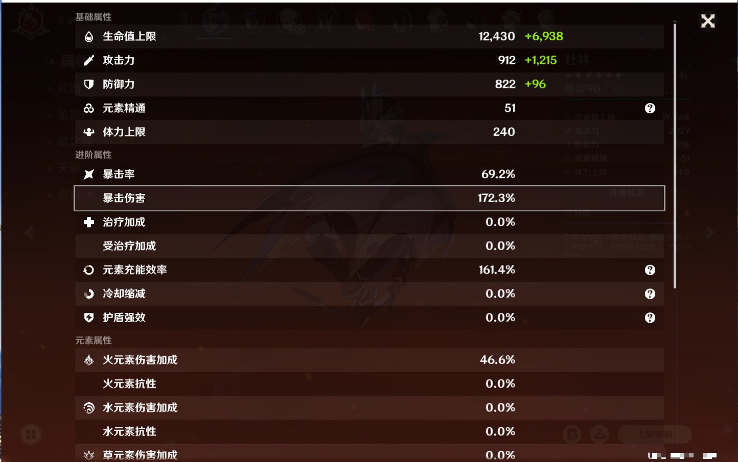 YSMK316885原神账号详情图41