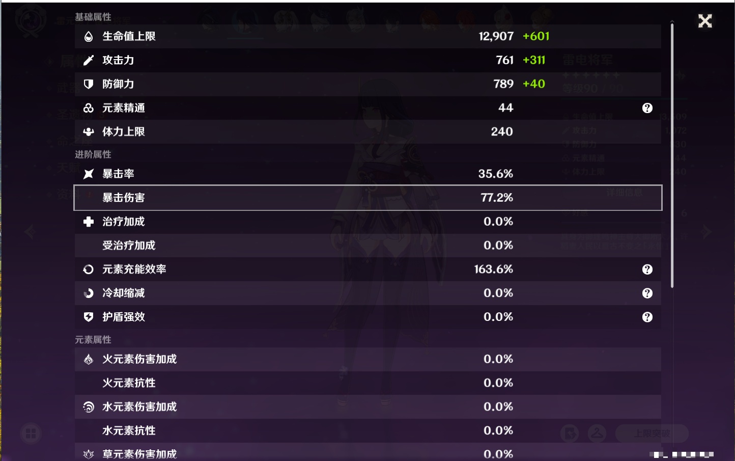 YSMK316886原神账号详情图63