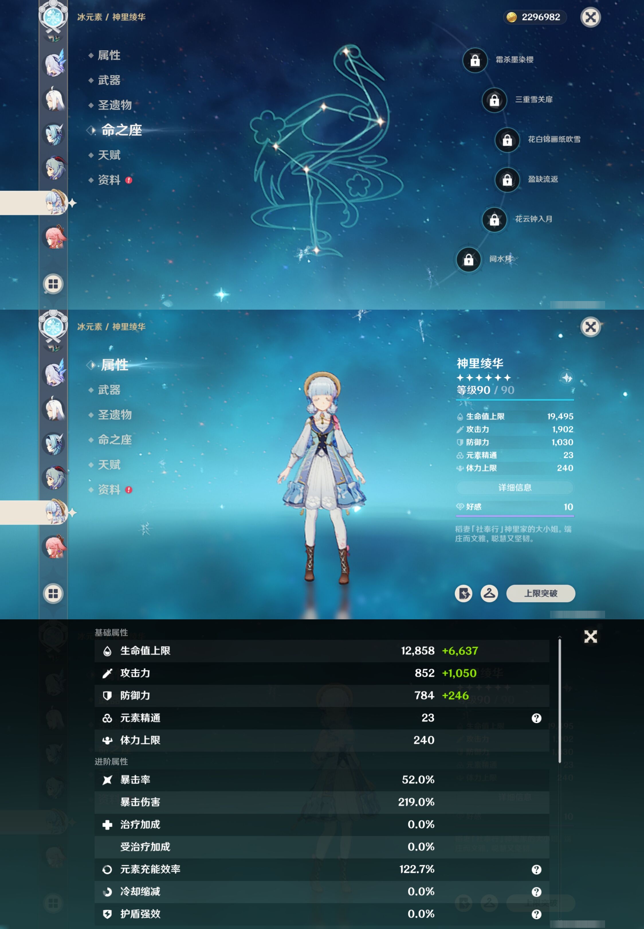 YSMK316884原神账号详情图24