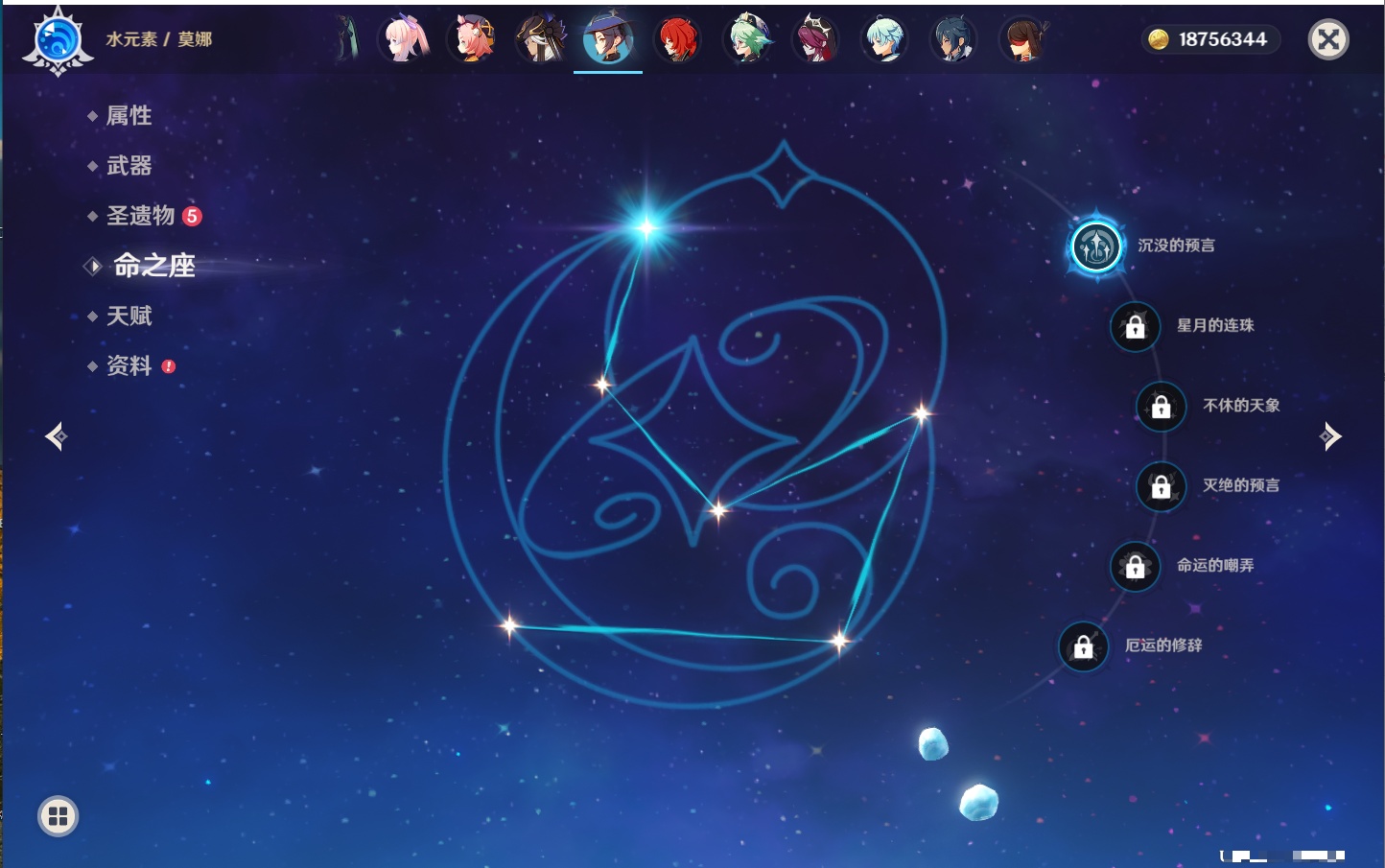 YSMK316890原神账号详情图33