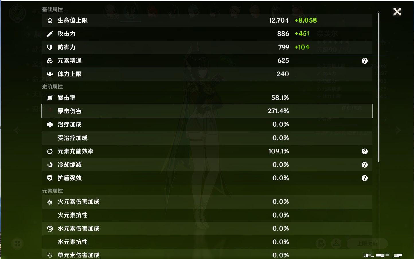 YSMK316885原神账号详情图5