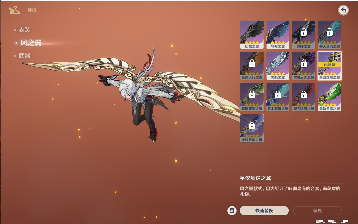 YSMK316721原神账号详情图44